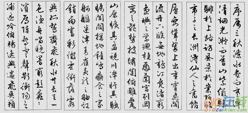 《滕王阁序》文章及书法欣赏