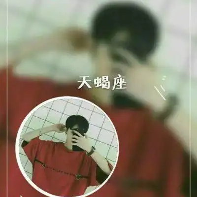 最新整理2套最受欢迎的12星座情侣头像一男一女真人