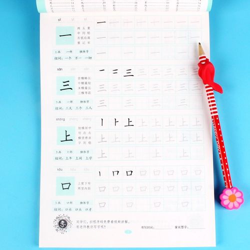 规范汉字书写描红300字田字格新品宝宝铅笔描写本儿童学写字笔画练