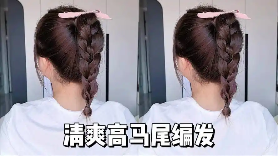 减龄清爽高马尾扎发~一看就会