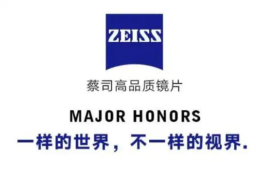 2021十大镜片品牌排行榜蔡司上榜第三是中国领导品牌