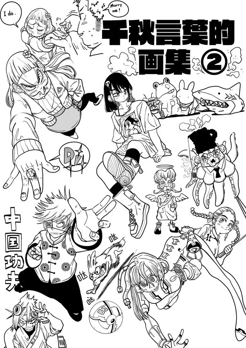 画集2.#绘画 #画集 #原创漫画 #练习 - 抖音