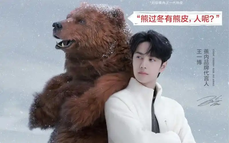 【王一博】好可爱的广告!蕉内大片来啦!