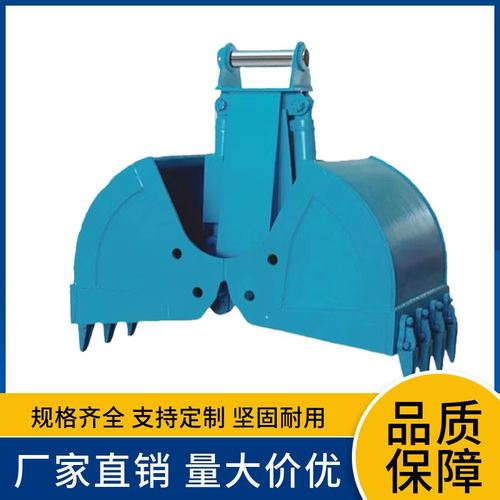 厂家供应挖掘机贝壳斗沙场河道用液压挖机贝型斗河道清淤贝型抓斗