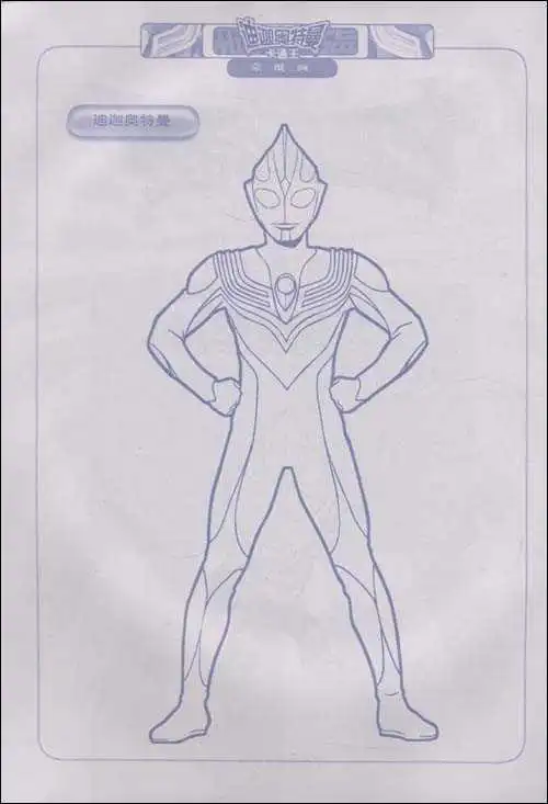 闪亮迪迦奥特曼简笔画