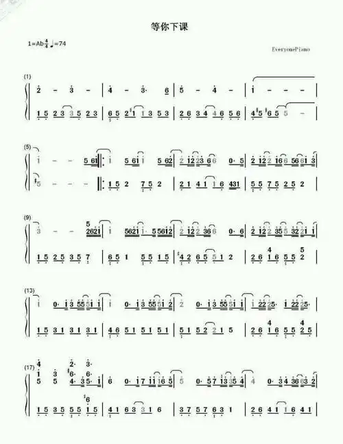简谱等你下课