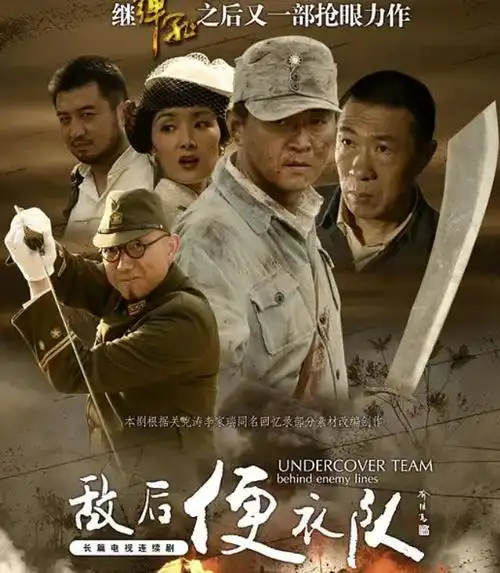 四部雷人抗日剧被央视禁播被观众批斗