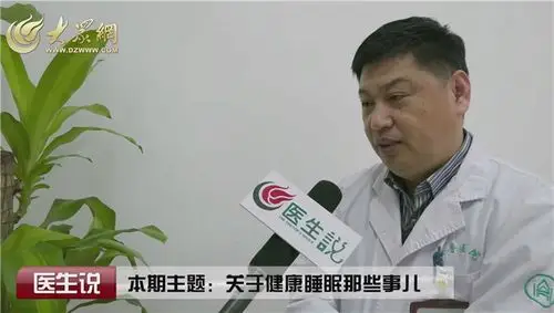 俩星期睡不好觉?专家:请到正规医院就诊