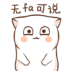 肥宅喵动漫搞笑表情包 宅男最爱表情包 - 【可爱点】