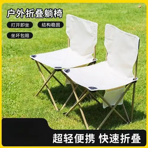 户外露营折叠椅子便携沙滩小马扎凳子钓鱼椅野餐旅游野炊靠背座椅