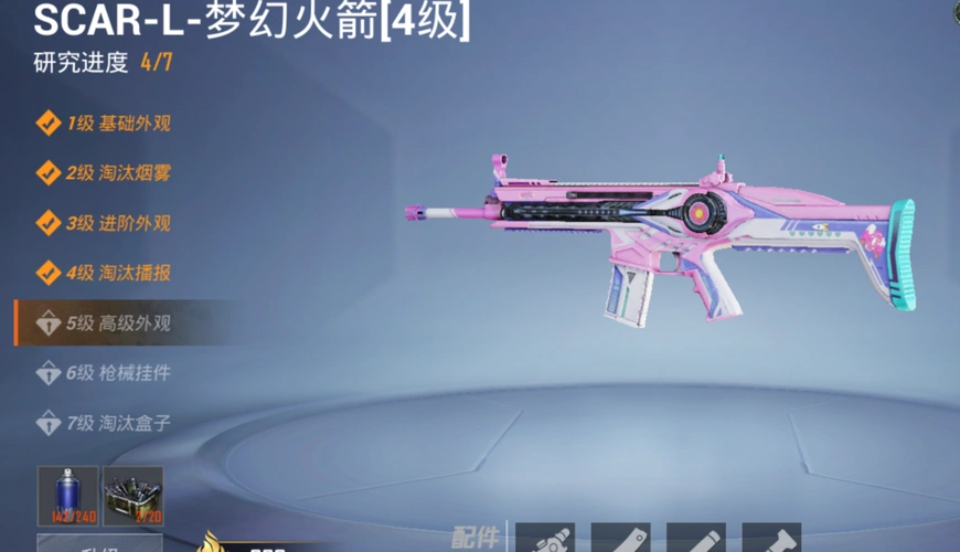 双人摩托梦幻火箭 4级龙虾霸霸梦幻火箭 3级炫紫_和平精英_qq账号_全