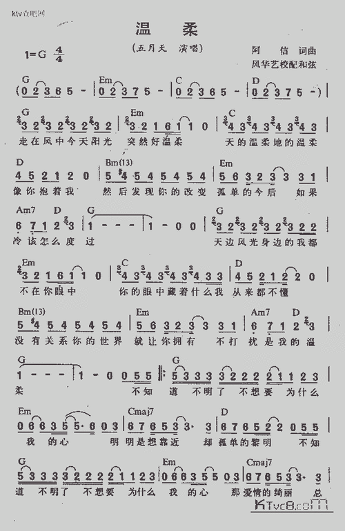 温柔_歌谱简谱_哆来咪123曲谱网
