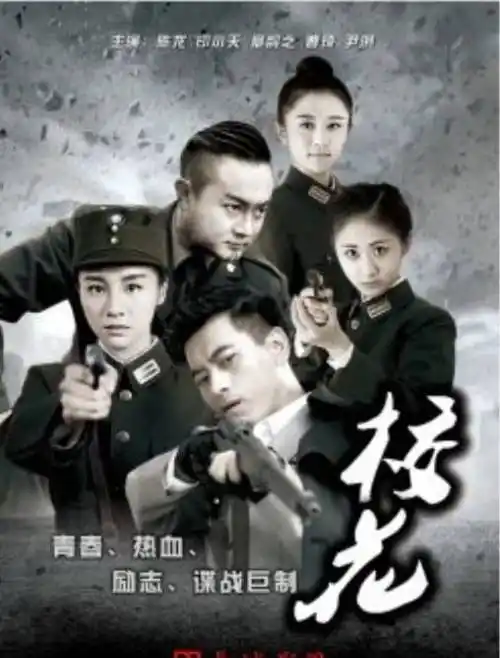 热血枪手开播陈龙印小天主演美女谍战加抗日枪战