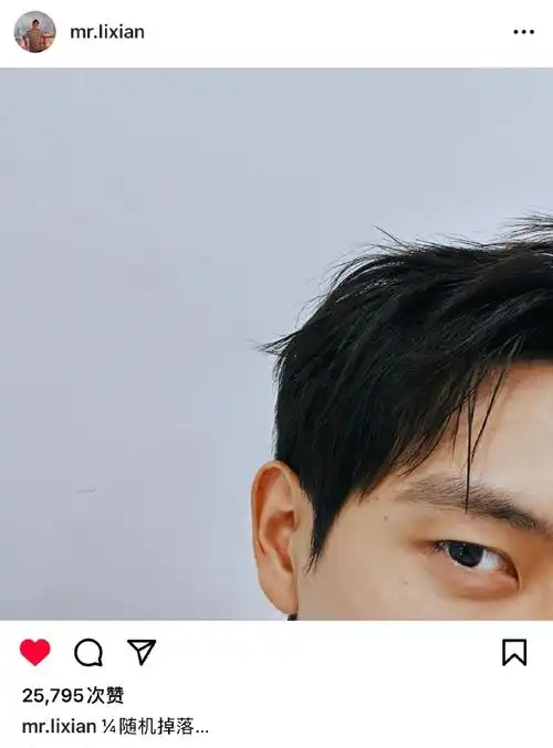 李现超话92#李现的ing#2023/09/20 ins 更新一则"04随机掉落…"