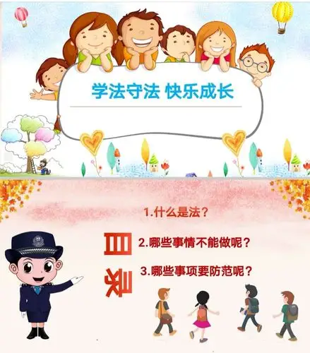 《维护权益,遵循法律,法治阳光与你同行》法制宣传活