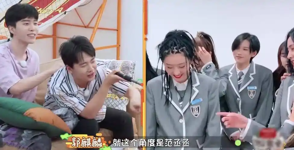 与刘雨昕玩亲亲卖萌,被郭麒麟耿直怼:你正经一点_范丞丞_赵小棠_节目