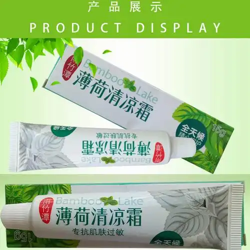 清丽阳薄荷清凉霜脱敏霜去ii红ii血i丝霜过敏修护舒缓止痒膏8支