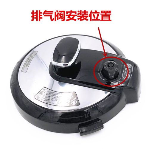 美的电压压力锅排气气阀my-12pls505a12cs505a限压安全阀wcs5025电煲