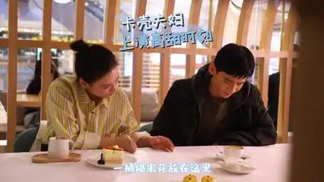 你是我的城池营垒:白敬亭马思纯变身情感专家