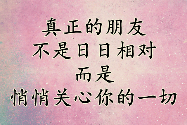 早上好一首一生的朋友送给一生相伴的朋友愿你幸福快乐