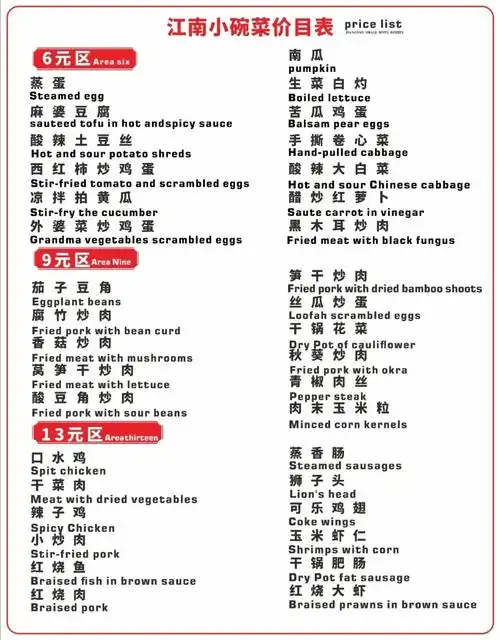 小碗菜菜单来啦快来看看有没有爱吃的[自拍]     #美食日常 #美食分享