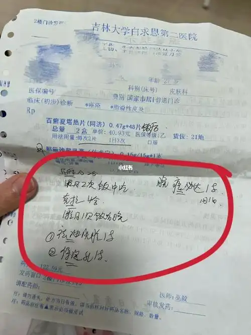 吉大二院皮肤科