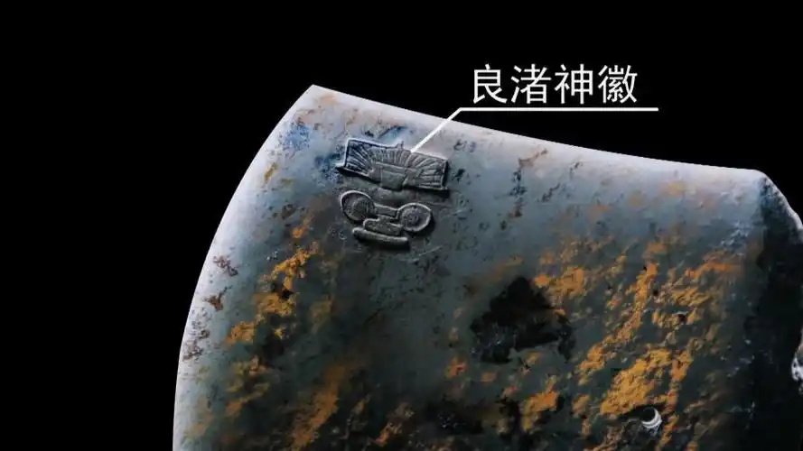 玉钺王上的神徽图案处处显现的神徽,种种规格超高的随葬玉礼器,都在