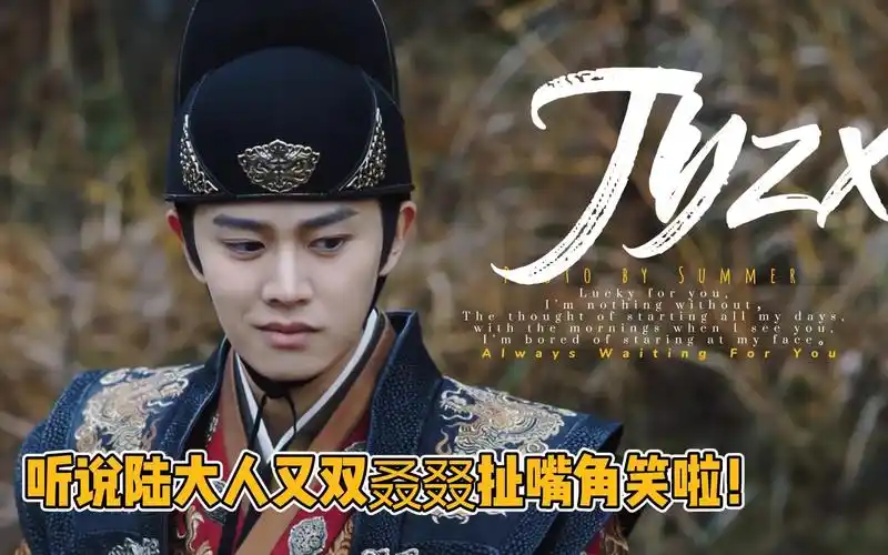 听说陆大人又双叒叕扯嘴角笑啦
