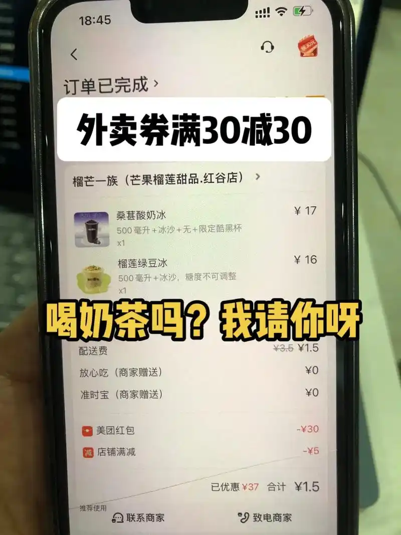 美团30元无门槛优惠券领取链接.教你怎么领取美团外卖优惠券2 - 抖音