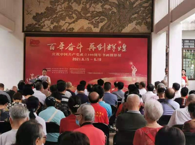 图为"百年奋斗,再创辉煌——庆祝中国共产党成立100周年书画摄影展"