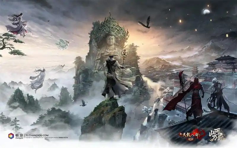 新天龙八部端游3679181永恒经典版