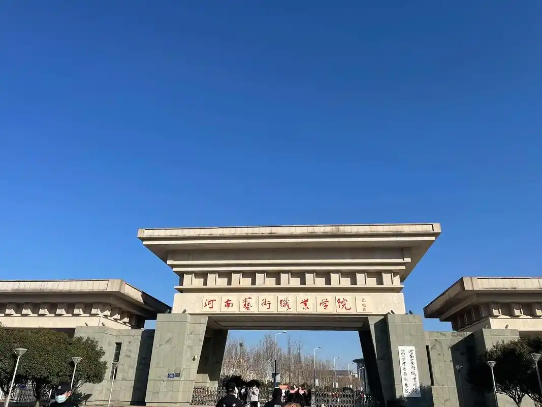 中专二次招生通知下发,敬请关注,欢迎报考#河南艺术职业学院戏 - 抖音