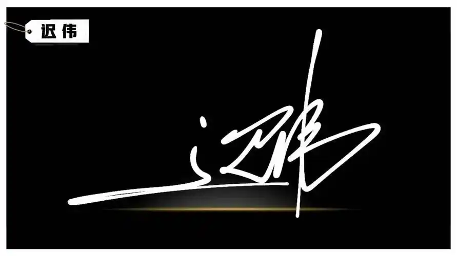 艺术字体签名免费商标logo在线制作