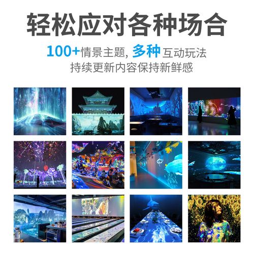 游戏3d互动投影儿童ar全息互动投影砸球一体机设备定制 室内款-sn3200