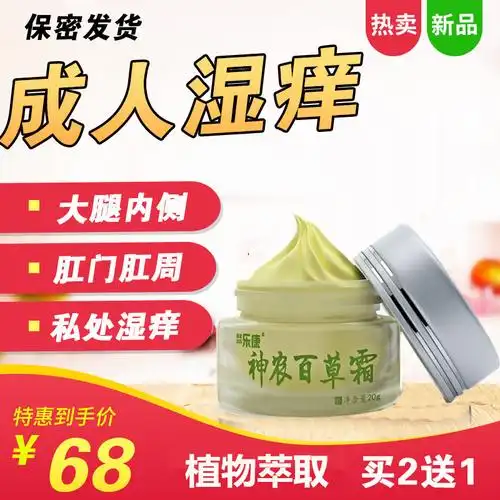 芙葆之康百草芙葆抑菌灵软膏芙保康芙保灵官方胜安澳堂俊旗艦店