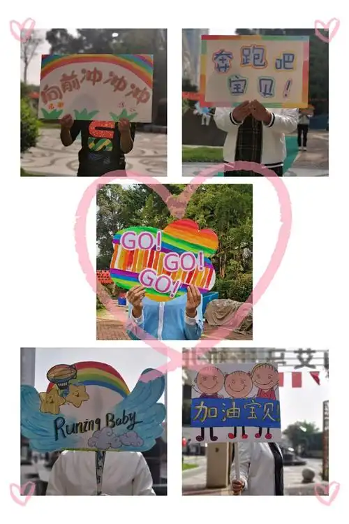 半山艾马仕幼儿园马拉松暨秋季运动会——乐贝a班