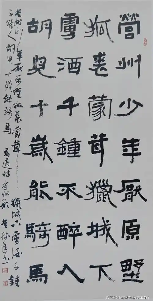 《营州歌》136cmx68cm艺旅留踪2015年北京著名画家李小可先生携夫人