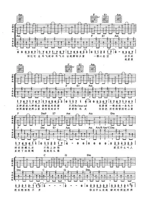 酒醉的探戈2001吉他谱