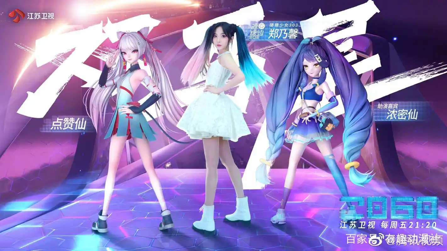 盘点|国内虚拟偶像代言人频发,资本入市赛道内卷!