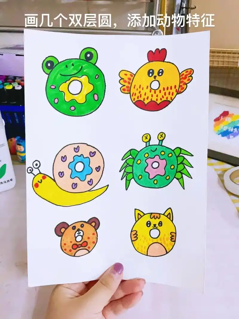 创意儿童画|动物甜甜圈93.好看又有趣的一幅作品哦,适合5岁 - 抖音