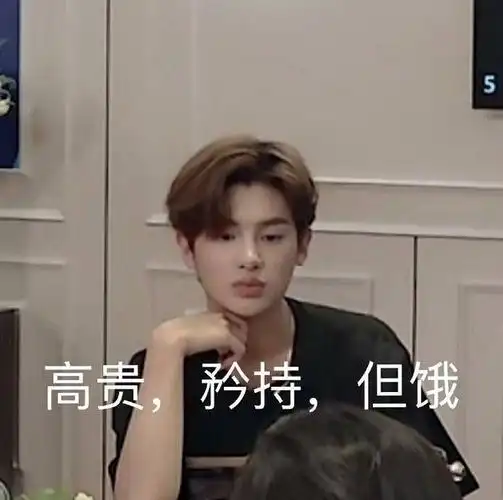 收集关于黄明昊的表情包