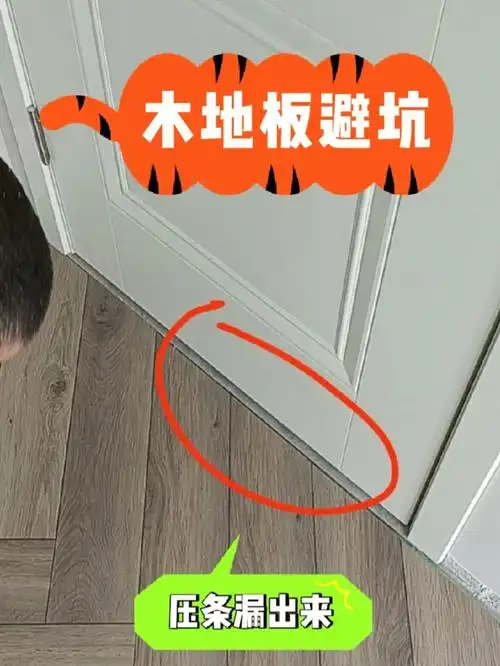 装修新手小红薯必考门槛石压条最大的坑之一