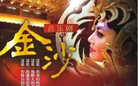 姚贝娜音乐剧金沙唱段合集她轻轻唱起来宛如天籁