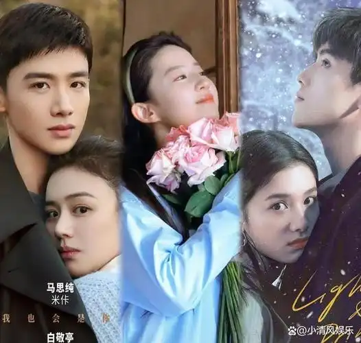 第13部:《一闪一闪亮星星》爱奇艺由张佳宁, 屈楚萧 张万森领衔主演