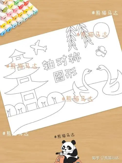 轴对称图形数学手抄报💡