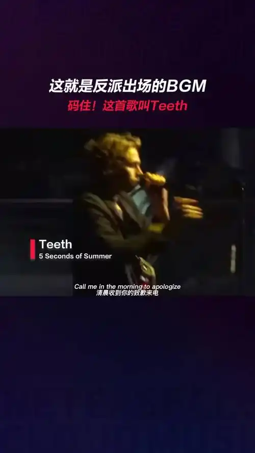 你言语甜蜜但心如利齿般锋利5sos五秒盛夏超燃现场