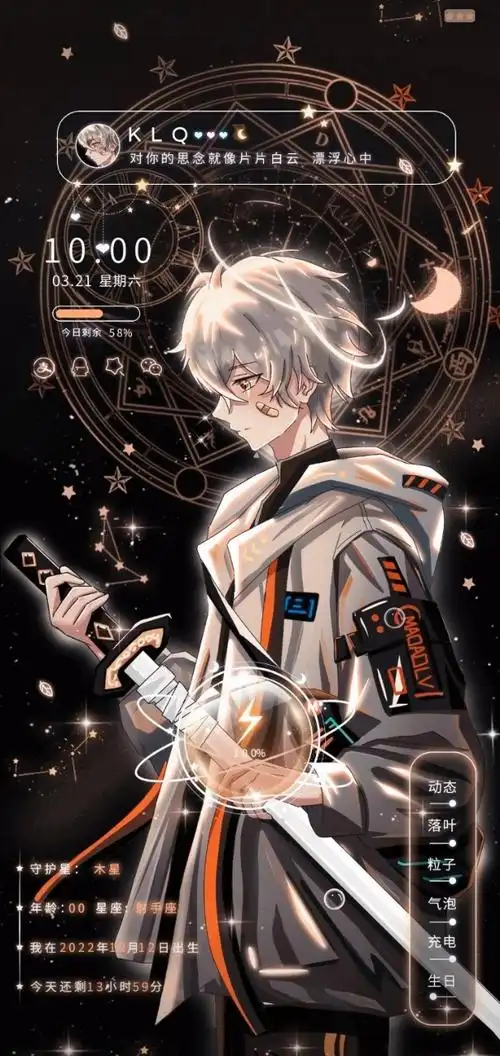 炫酷孤独男孩壁纸燃我星辰之力