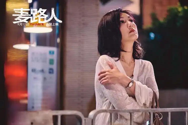 金像奖获奖影片《麦路人》曝全新剧照 郭富城杨千嬅颠覆形象