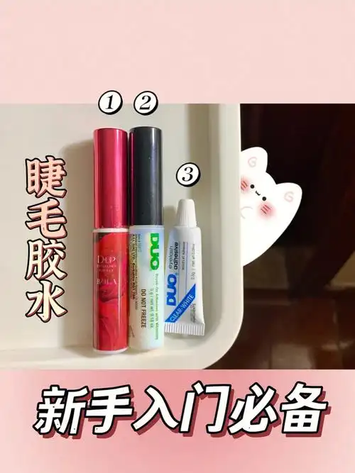 新手无痛闭眼入057399dup睫毛胶水:速干无痕 效率非常高的假