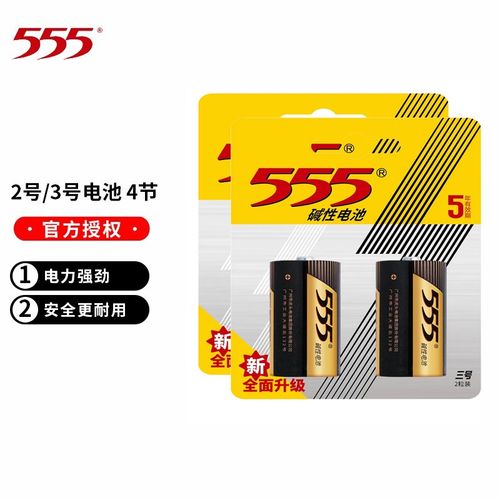 555三号3号c型碱性电池 老式收音机玩具等适用 4粒